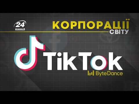 Видео: ByteDance / TikTok, КОРПОРАЦІЇ СВІТУ