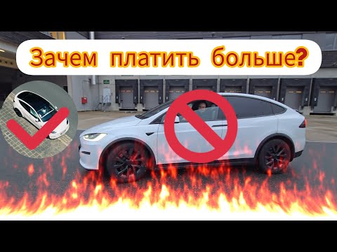 Видео: Как я тестировал Tesla Model X... Реальный отзыв владельца Model Y. Стоит ли брать? Не уверен...