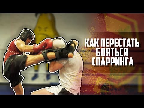 Видео: Как перестать бояться спарринга. Эльмар переходит в профи?