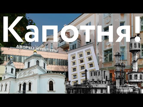 Видео: Капотня || Как живет самый обособленный район Москвы