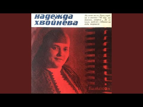 Видео: Шинка на вода торнала