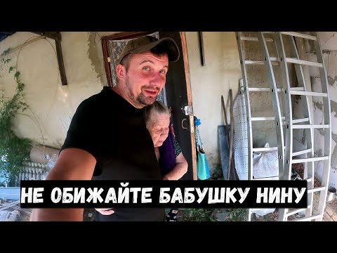 Видео: ПРИВЕЗЛИ БАБУШКЕ ПЛИТКУ ДЛЯ ДОМА!