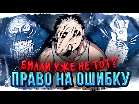 Видео: ДЕРЕВЕНЩИНА — ОШИБСЯ, НО НЕ ПРОИГРАЛ??? Dead By Daylight/ДБД