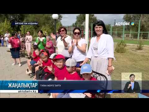 Видео: Туған жерге тарту