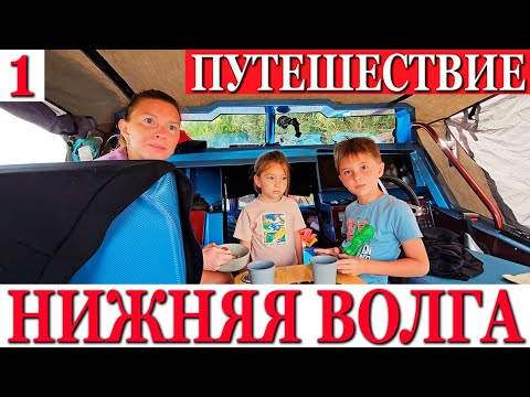 Видео: ЭКСПЕРИМЕНТ! ЖИТЬ НЕДЕЛЮ В ЛОДКЕ С СЕМЬЕЙ. ПУТШЕСТВИЕ ПО НИЖНЕЙ ВОЛГЕ