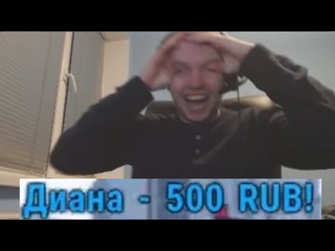 Видео: Все донаты папичу про Дианочку
