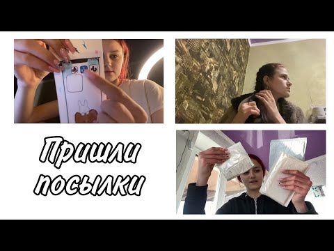 Видео: VLOG:Делаем бокс для уточки,пробуем не вкусные конфеты