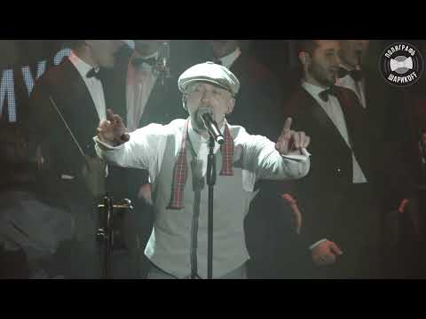 Видео: Полиграф ШарикOFF & Orchestra Порш Панамера live