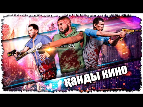 Видео: Джонниді қинаған оқиға! Толық КИНО! (GTA V)