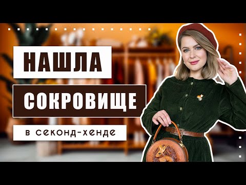 Видео: Я не поверила, когда нашла!!! Мечта коллекционеров!!!