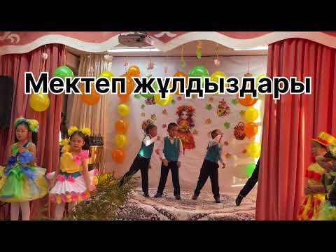Видео: Болашағы біз елдің / 1 сынып оқушылары