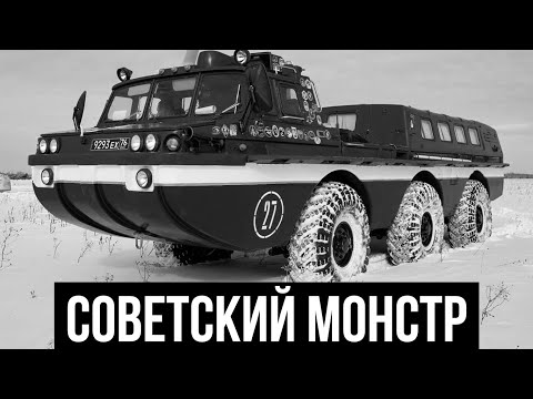 Видео: Трехосный монстр СССР спасал космонавтов в любой точке планеты! ЗИЛ 49061