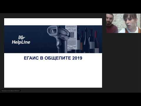 Видео: ЕГАИС в общепите. Вебинар для рестораторов. Используй r_keeper на 100%!