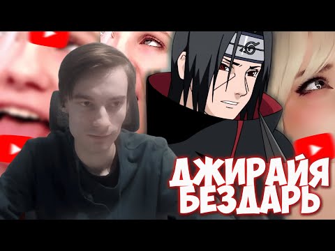 Видео: CEHR СМОТРИТ ЭПОХАЛЬНЫЙ РАЗБОР ШИППУДЕНА ОТ ВЕЛУТА ЛУНЫ (ЧАСТЬ 4, ПЕЙН РАЗРУШАЕТ КОНОХУ)