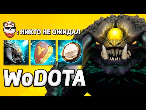 Видео: ROSHAN = АШОТ ВАНШОТ / WORLD OF DOTA / Дота 2