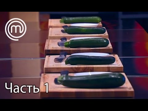 Видео: МастерШеф Діти. Сезон 2. Выпуск 14. Часть 1 из 2 от 15.03.17