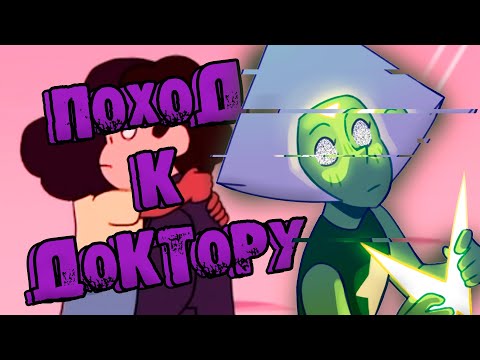 Видео: НОВЫЕ СЕРИИ И ЧТО ТАМ С ПЕРИДОТ? / Вселенная Стивена Будущее / Steven Universe Future