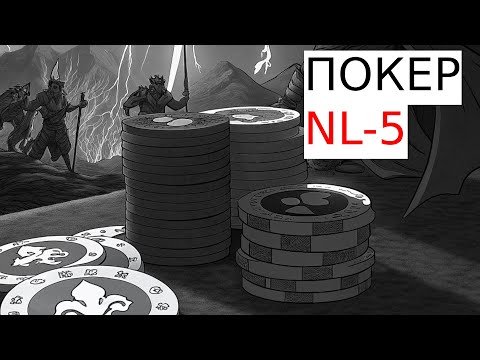 Видео: Играем в онлайн покер