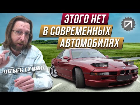 Видео: Автомобили упрощают. Чего мы лишились