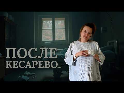 Видео: КЕСАРЕВО: ТРУДНОСТИ, О КОТОРЫХ МОЛЧАТ