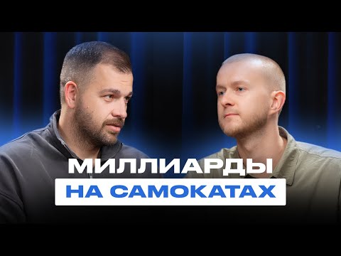 Видео: Без денег, без связей, но с целью! Как построить бизнес с нуля, который купит МТС за 6,5 млрд?