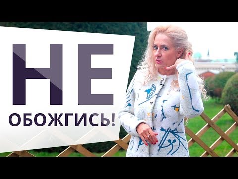 Видео: ОН ПРЕВРАТИТ ВАШУ ЖИЗНЬ В КОШМАР! Избегайте этих мужчин! Юлия Ланске