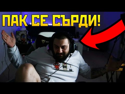 Видео: ИВА ОТНОВО ми се СЪРДИ за ГЛУПОСТИ!