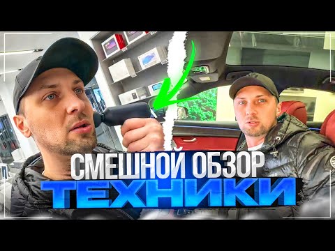 Видео: СМЕШНОЙ ОБЗОР ТЕХНИКИ В ТОРГОВОМ ЦЕНТРЕ!😂