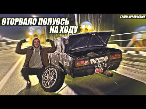 Видео: НАВАЛИЛИ В ЛЕСУ.УБРАЛСЯ В КЮВЕТ.ОТОРВАЛО ПОЛУОСЬ НА ХОДУ! ИТОГИ АВАРИИ
