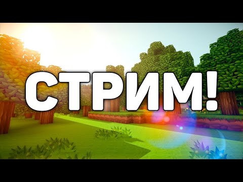 Видео: Празнуем Мой День Рождение В Майн, Виживание