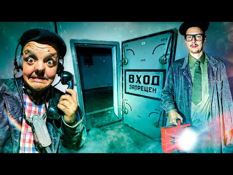 Видео: ПРОНИКЛИ в СОВЕТСКИЙ БУНКЕР ! Супер Сус, Боно, Котофей !
