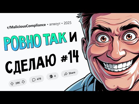 Видео: Вернуть дом в ИЗНАЧАЛЬНОМ виде? Не проблема! Подчинился НАЗЛО #14