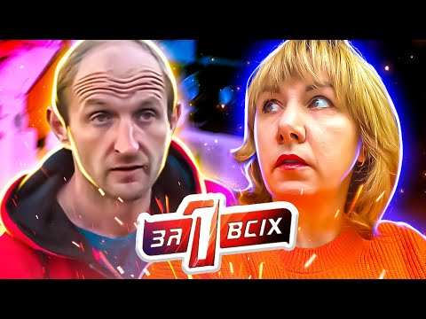 Видео: Один за всех ► Запрещенный интерес к падчерице