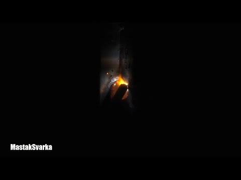 Видео: Как варить корень шва вертикально. 2 варианта
