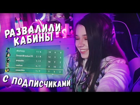 Видео: 👑 Юечка играет с ПОДПИСЧИКАМИ 👑  ( и POPPY BO 🤮) в Valorant