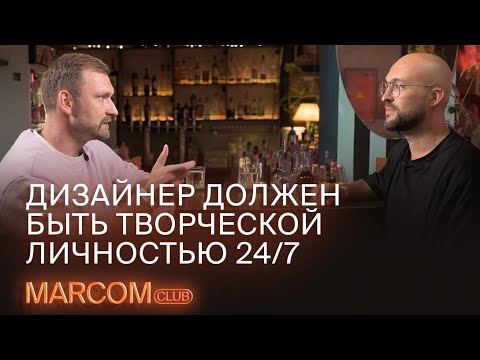 Видео: Митя Осадчук и Андрей Сагин: быть дизайнером – быть 24/7 творческой личностью