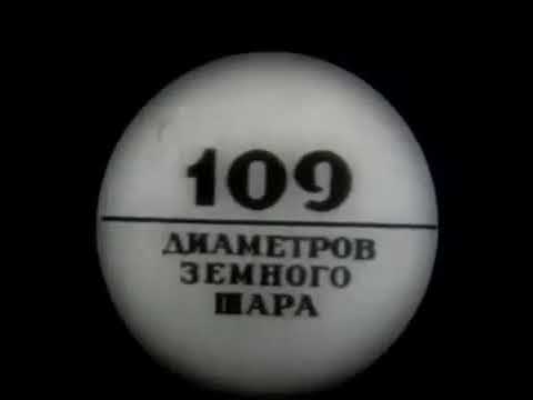 Видео: Солнце (Астрофизика, 1957 г.)