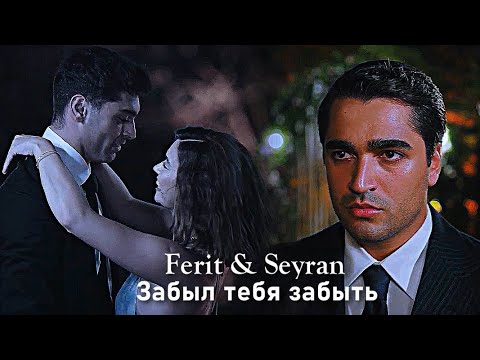 Видео: ► Забыл тебя забыть