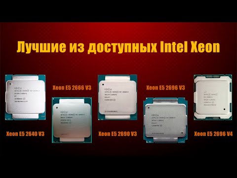 Видео: Какие оптимальные процессоры купить на Lga 2011(V3, V4) в этом и следующем году?