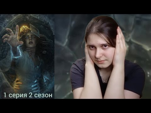 Видео: Сага о Драконе: Рагнарёк 2 сезон 1 серия