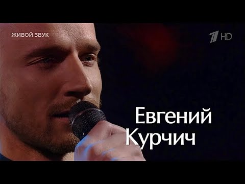 Видео: Ты не целуй - Евгений Курчич