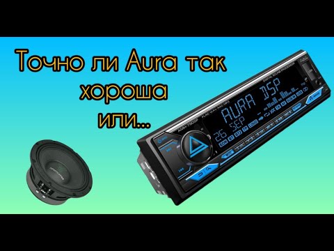 Видео: Aura 76/79 проблемы и минусы