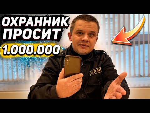 Видео: ОХРАННИК БАНКА ПОЖАЛЕЛ ЧТО ВЛЕЗ В РАЗГОВОР! ПОДМОГА НЕ ПОМОГЛА. РАЗБОРКИ В ОФИСЕ БАНКА.
