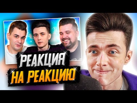 Видео: ХЕСУС СМОТРИТ: ХЕСУС - ИНТЕРВЬЮ НА КАНАЛЕ ПУШКА (ЮЛИК) | РЕАКЦИЯ НА РЕАКЦИЮ