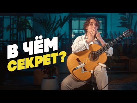 Видео: Профи об этом молчат :) Как звучать ИНТЕРЕСНО | Гитарный Клуб