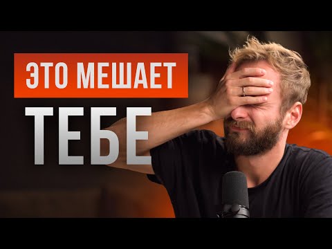 Видео: 🎙 Как получать от жизни больше? И начать жить в удовольствие?