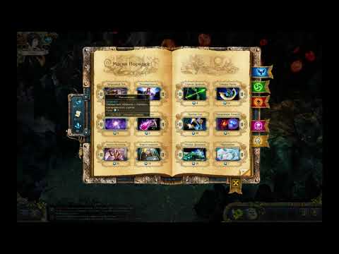 Видео: King's Bounty: Armored Princess прохождение боссов : 1. Гигантский Паук