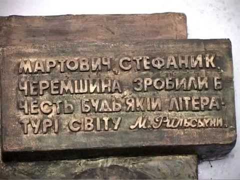 Видео: Село Торговиця Городенківського району
