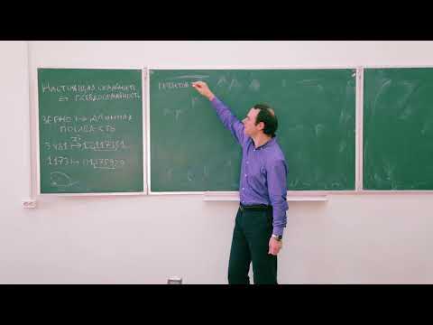 Видео: Откуда брать хорошие случайные биты? Даниил Мусатов (МФТИ)