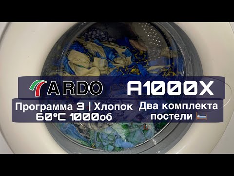 Видео: Стирка двух комплектов постельного белья. Ardo A1000X программа 3 / хлопок 60° 1000об